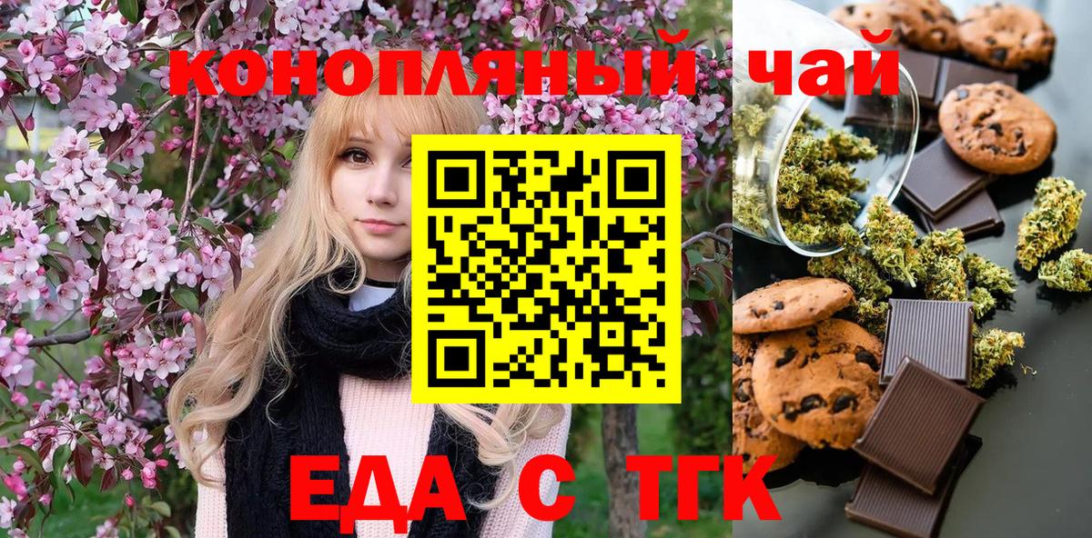 Костомукша  Еда ТГК конопля  Вход с VPN 