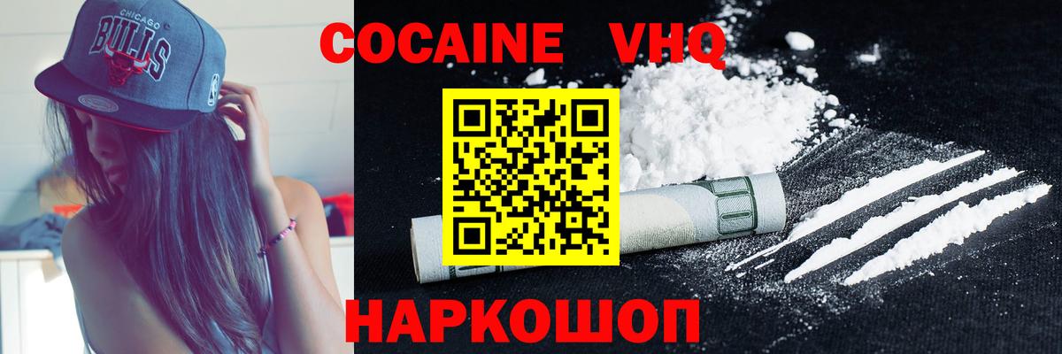 Кокаин VHQ  КОКАИН  Костомукша  Вход с VPN  Cocaine FishScale 