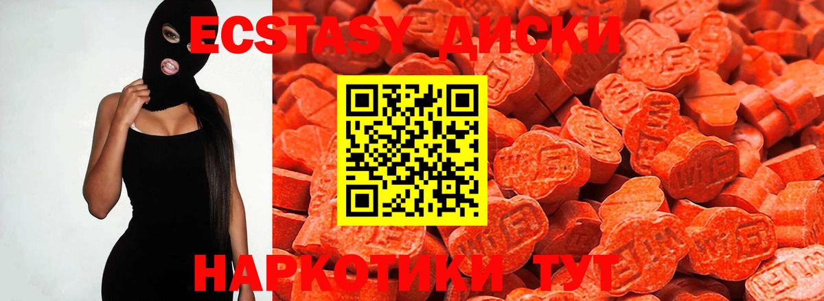 Экстази 300 mg  Ecstasy  Костомукша  ЭКСТАЗИ 280 MDMA  Вход с VPN 