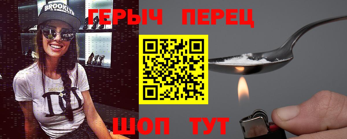Героин хмурый  Героин  Костомукша  Вход с VPN 