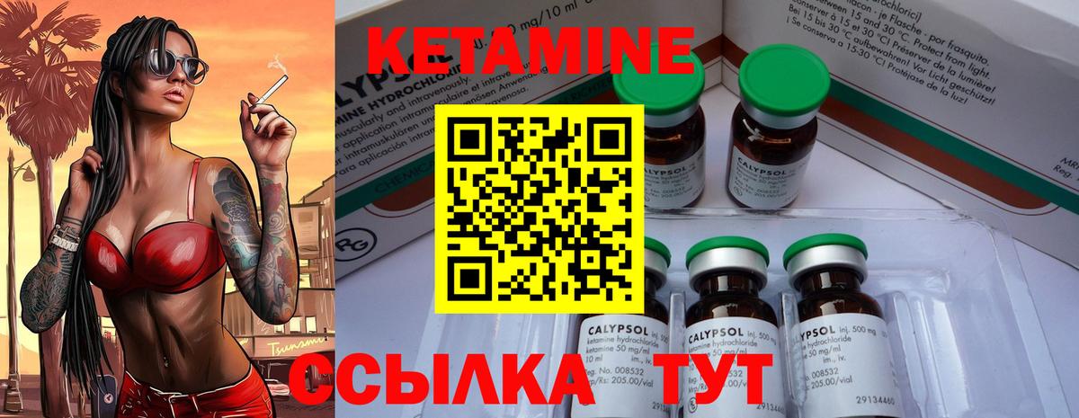 Кетамин VHQ  мориарти формула  Костомукша  Вход с VPN 