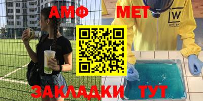метамфетамин Коммунар