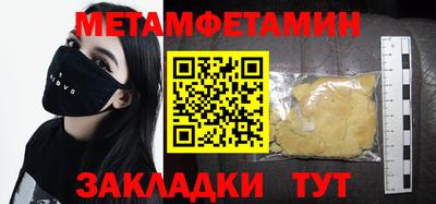 метамфетамин Коммунар