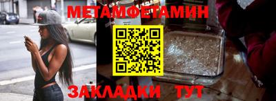 метамфетамин Коммунар