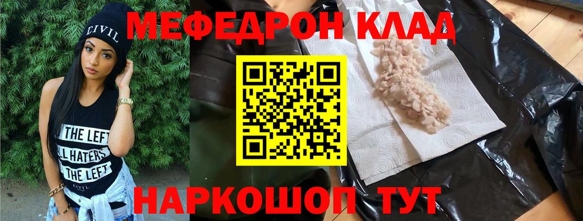 МЯУ-МЯУ мяу мяу  Вход с VPN  Меф мука  Костомукша 