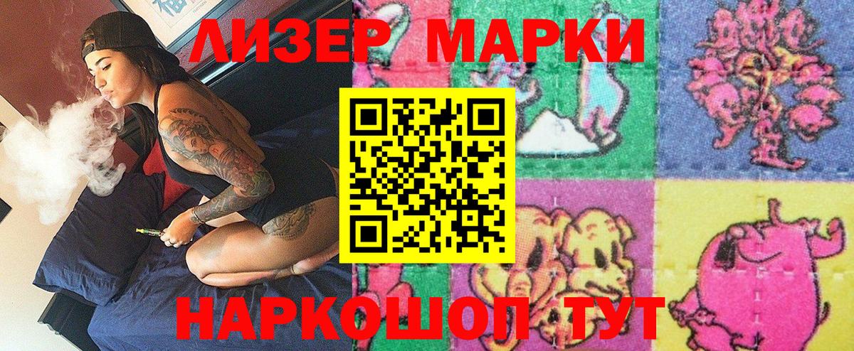 Марки N-bome  Наркотические марки 1,8мг  Наркотические марки 1,8мг  Вход с VPN  Костомукша 