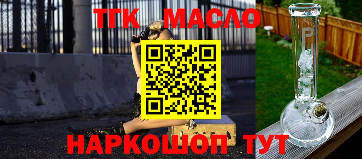 Дистиллят ТГК вейп Костомукша