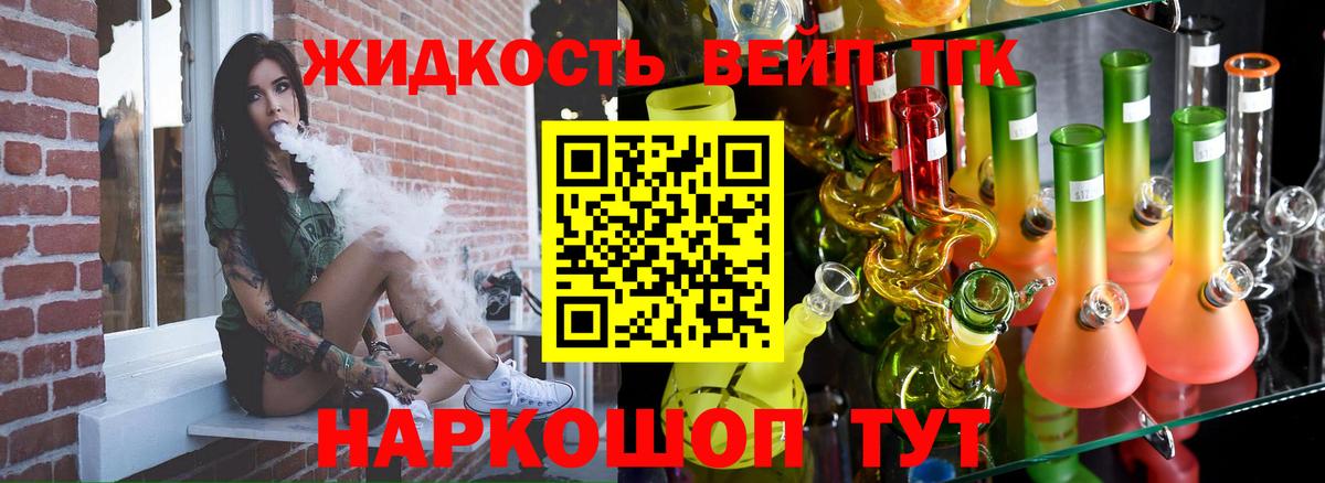 Дистиллят ТГК вейп с тгк  hydra вход  Костомукша  Дистиллят ТГК вейп  Вход с VPN 